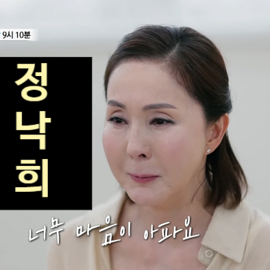  정낙희 방송 잠적 이유 눈물 고백?! 연예계 스캔들 진실! 근황 프로필