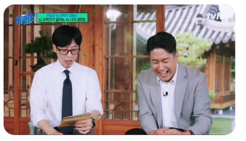“뇌 과학자 장동선 박사가 풀어낸 AI 만담 – 뇌와 공존하는 지능 이야기” AI와 뇌 과학자의....