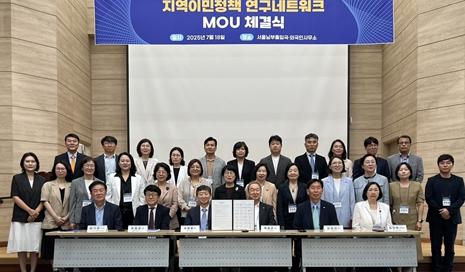 인천연구원, 지역이민정책 연구네트워크 구축