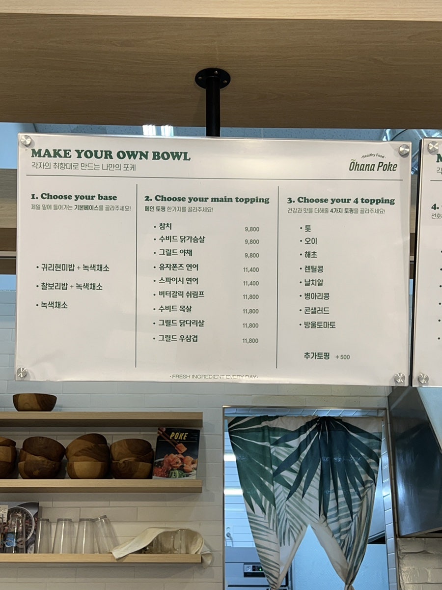 오하나포케 사진 6