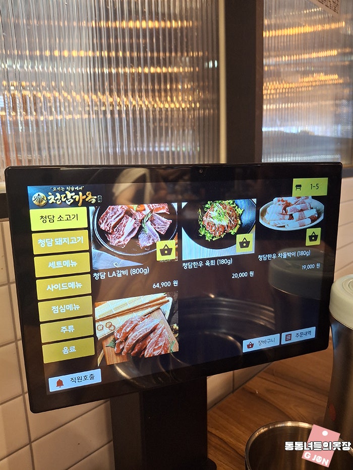 청담가옥 석관점 사진 6