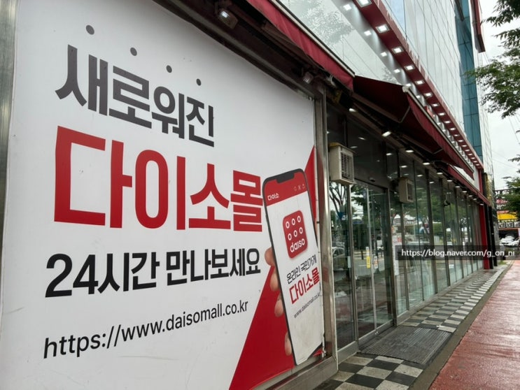  다이소 립타투 재고 조회, 집에서 확인하고 헛걸음 방지하세요!