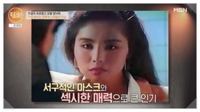  트라이 CF 스타 정낙희 눈물의 복귀 루머에 무너졌던 진실