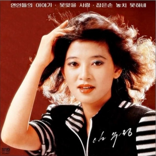 드라마 삽입곡 임수정 – 연인들의 이야기