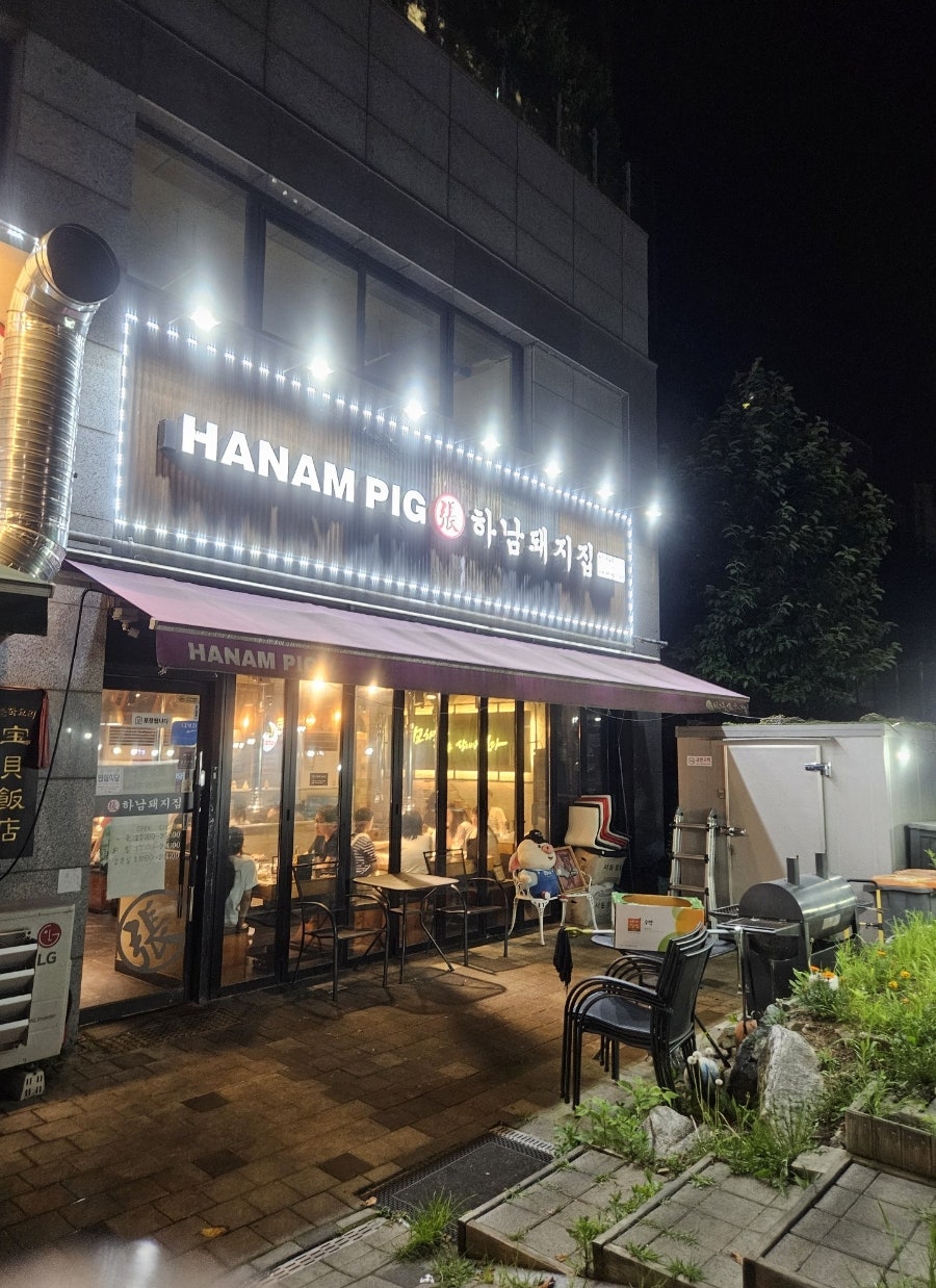 하남돼지집 광주초월점 사진 1