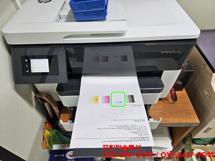  인천 송도 프린터 수리 판매 AS, HP7740 무한잉크프린터 헤드부품 손상 잉크공급 문제로 인쇄않됨 출장수리