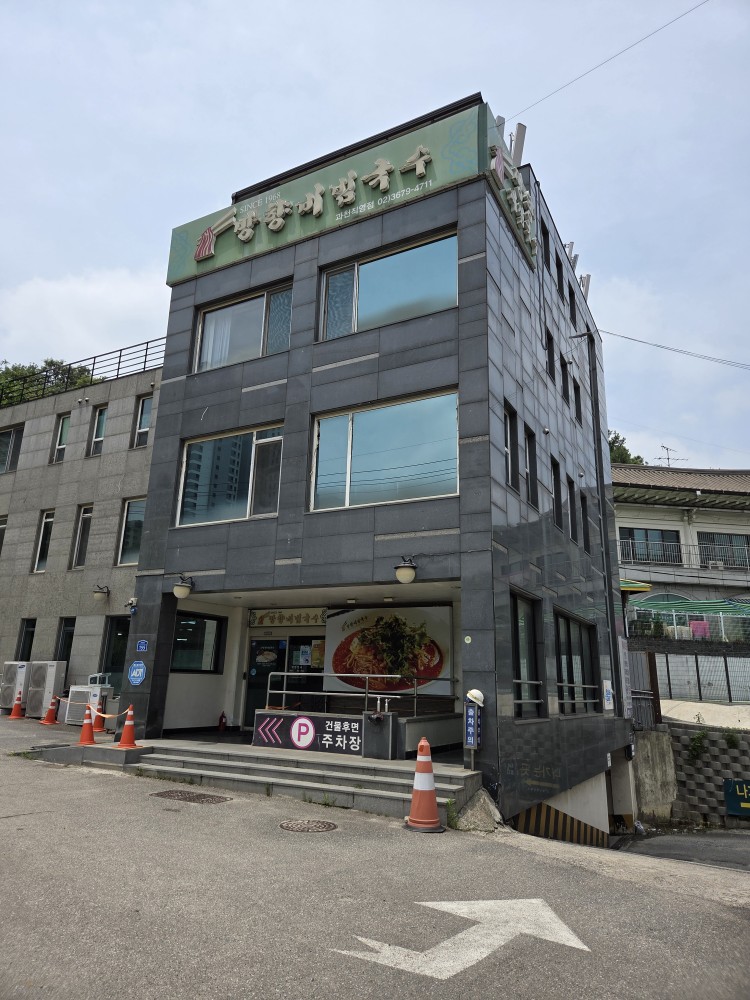 망향비빔국수 안양과천점 사진