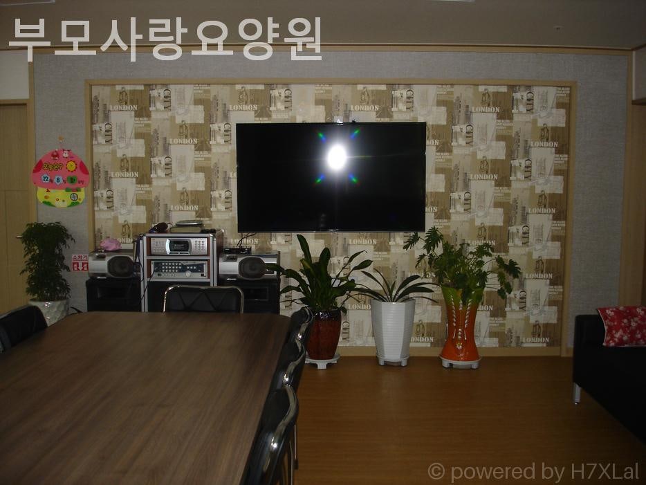 부모사랑요양원 사진 2