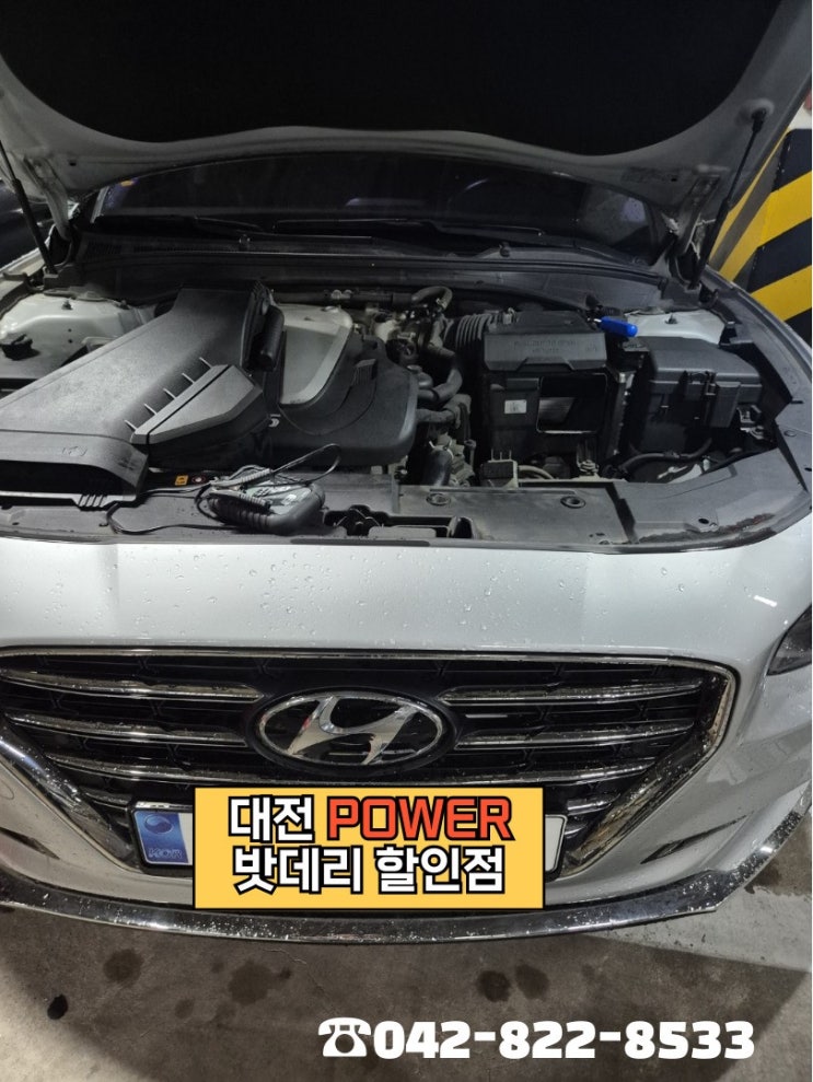  <대전power 밧데리 할인점> 현대 그랜저IG LPG차량 델코(Delkor) DIN90L 밧데리 전화예약 출장교체완료!