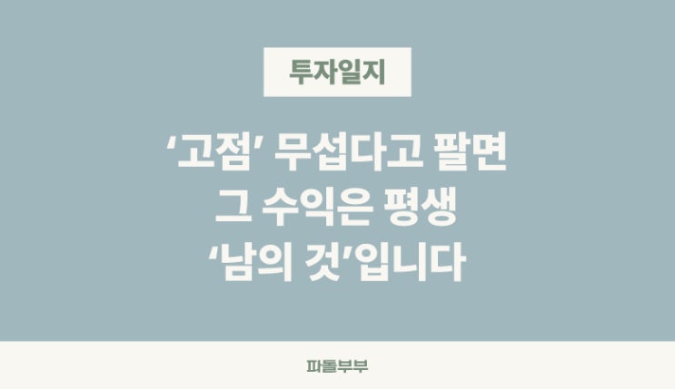  아이렌 팔란티어, 이번주 장 존잼입니다 절대 안팔겁니다