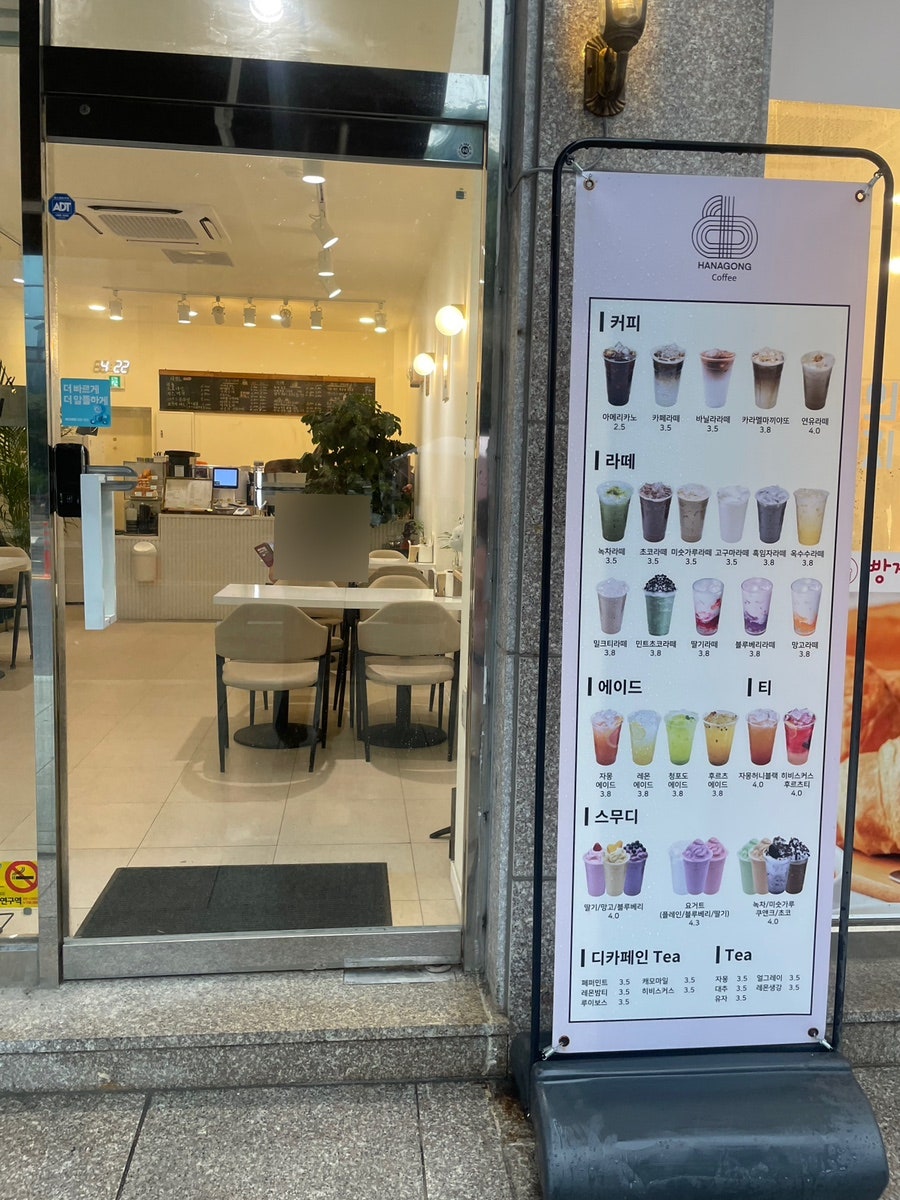 하나공커피 사진 2