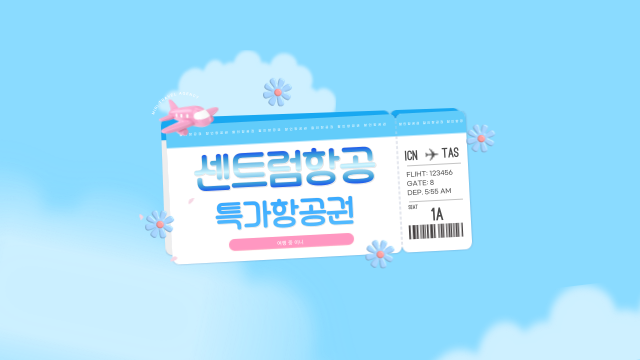  인천공항 신규 취항 안내 및 우즈베키스탄 센트럼항공 특가 정보