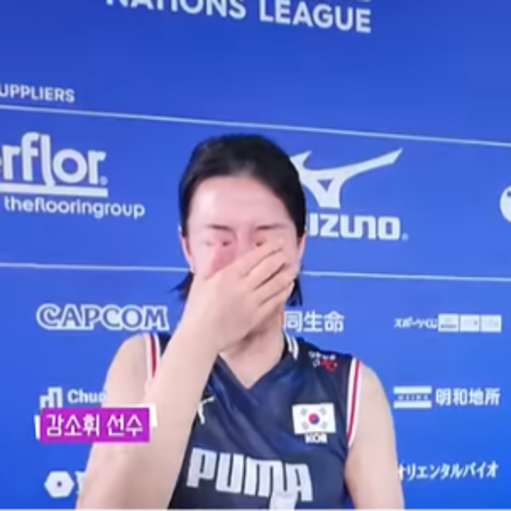  배구강등 여자배구대표팀 주장 강소휘의 눈물!! 고생은 했지만 실력이 부족해 떨어진 걸 어떡할까..비판과 비난은 받겠지만 더 훈련하자!!(강소휘 눈물인터뷰, 여자배구강등, 연봉거품)