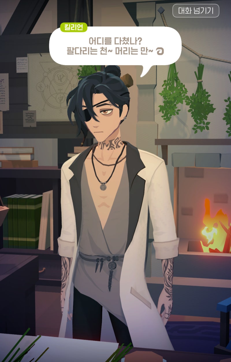 원작과 마비노기 모바일의 NPC 비교 : 네이버 블로그