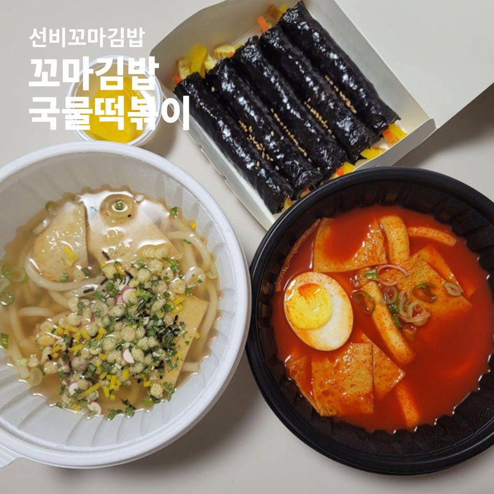 감탄떡볶이 항동점 사진 1