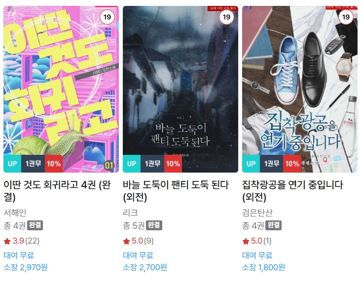  BL소설 신간) 25년 07월 18일 신간
