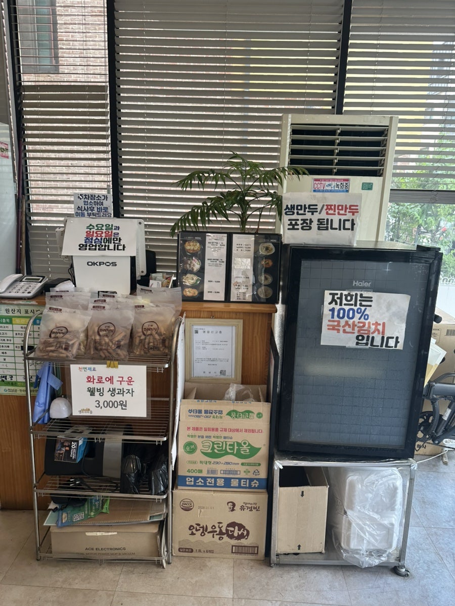 최고집평양만두 사진 6