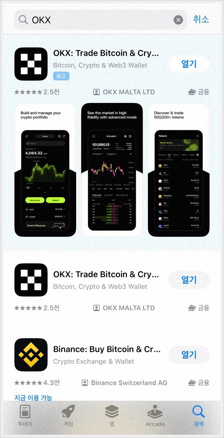 OKX 거래소 수수료 중요성 가입 혜택 : 네이버 블로그