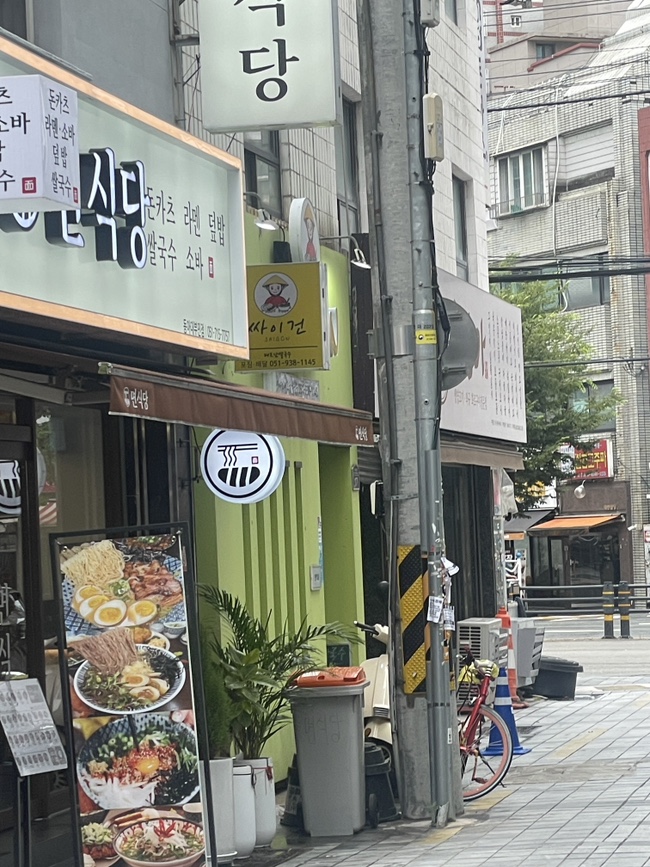 싸이건 사진 1