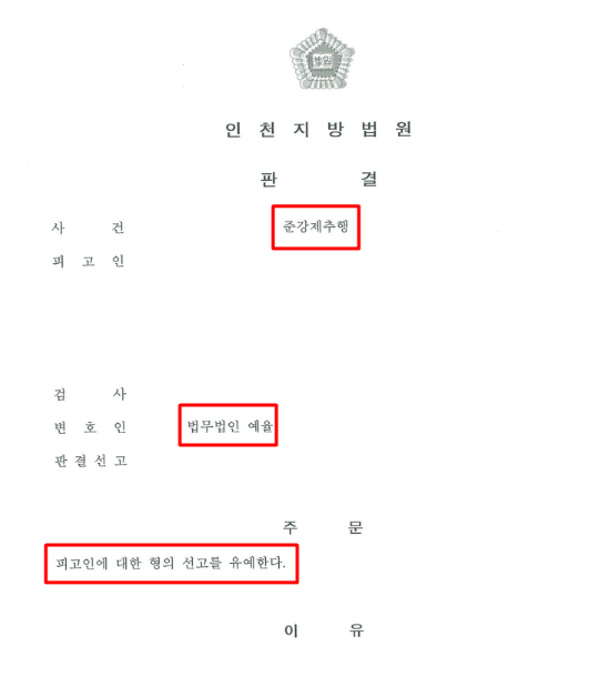 인천부평허니허니 성매매단속 연락왔다면 관련 사진