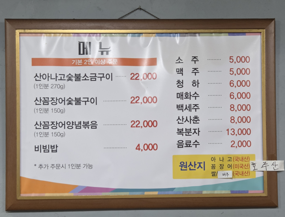 통영아나고 사진 4