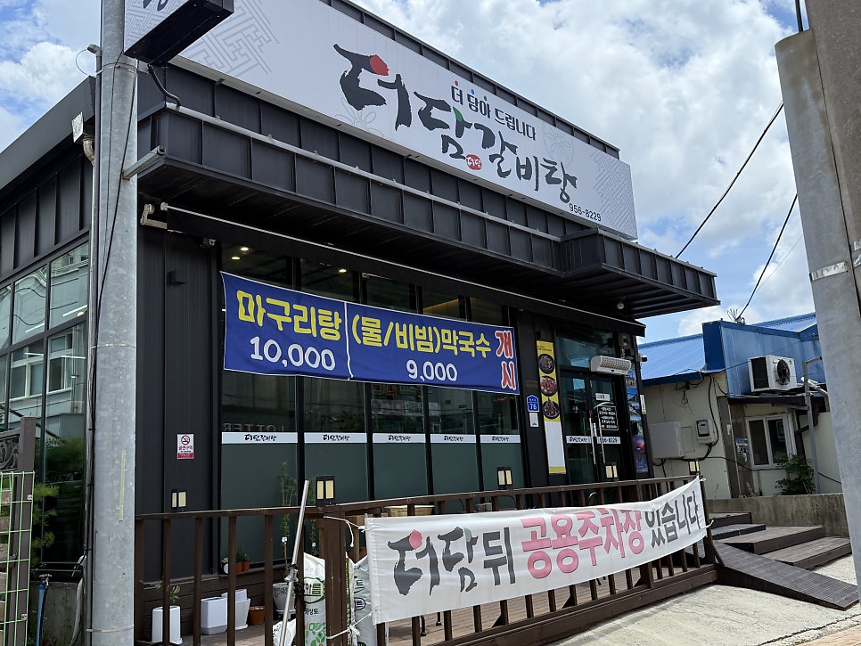 더담갈비탕 사진 1