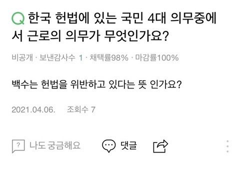 아직은 청년 경기도 청년 면접수당 신청하다