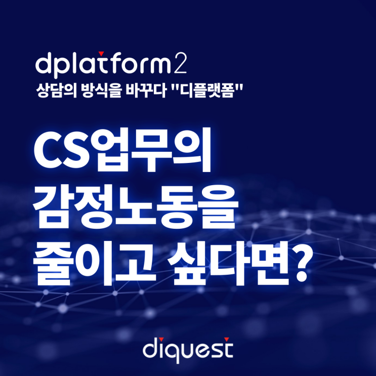  CS업무, 감정노동 줄이고 싶다면? _CS 뜻,voc 뜻 한 번에 정리