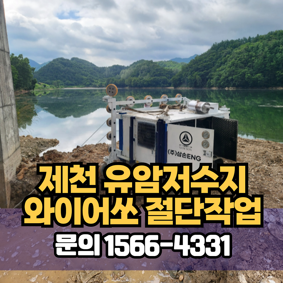유암저수지 사진 1