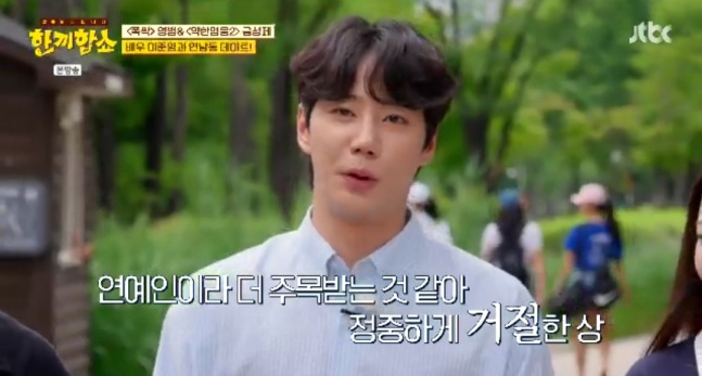 <b>이준영</b> 음주운전 추격 사연 공개, JTBC ‘<b>한끼합쇼</b>’서... 