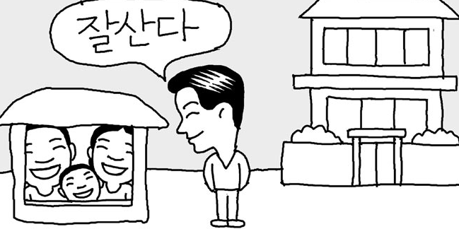 내가 잘 살고 있는 걸 어떻게 알 수 있을까?