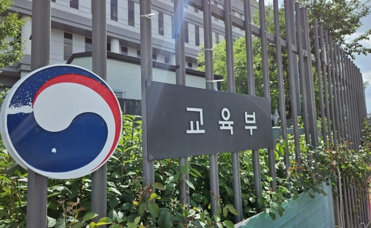 <b>고교학점제</b>, 현장 <b>안착</b> 위한 ‘보완 작업’ 본격화