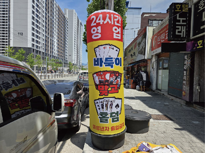  대구 간판업체에서  PC방 에어간판부터 유리 시트지까지 한방에!