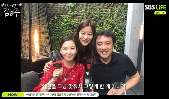 <b>김남주</b><b>김승우</b>, 하객 400명 와인 선물’ <b>김남주</b>도 감탄한... 
