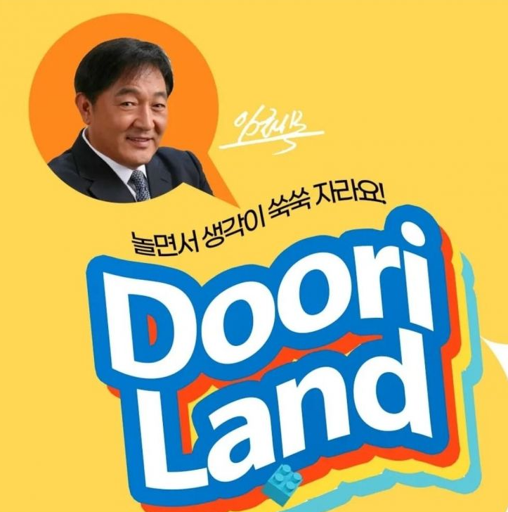 <b>임채무</b>의 190억 <b>빚</b>, <b>두리랜드</b>에 담긴 꿈과 눈물