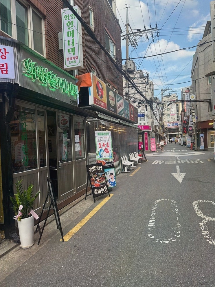  [맛집리뷰] 건대화양할머니댁, 고기 퀄리티가 뛰어난 건대술집