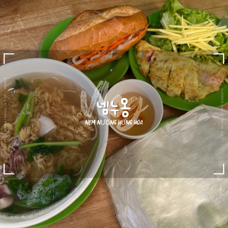  나트랑 넴누옹 :: 현지인들의 로컬 맛집 아침식사 가능한 곳