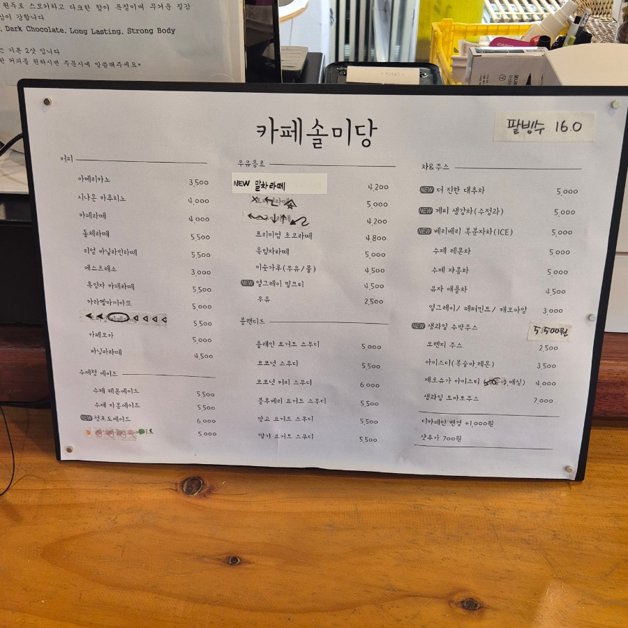 솔미당 사진 3