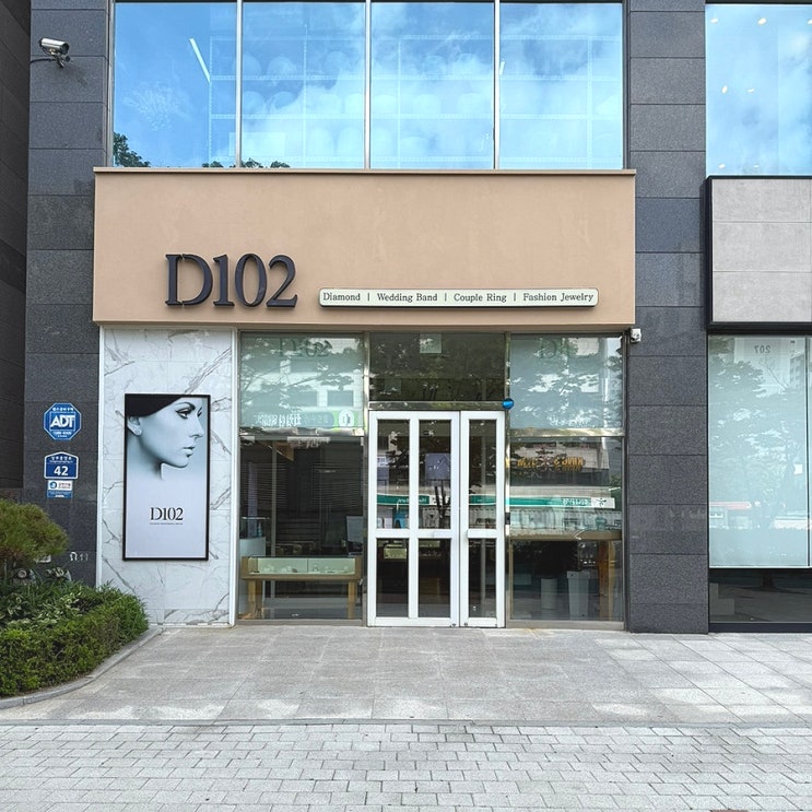  웨딩 일기 13. 광주 예물샵 D102 계약후기 / 할인받는 법과 혜택은?