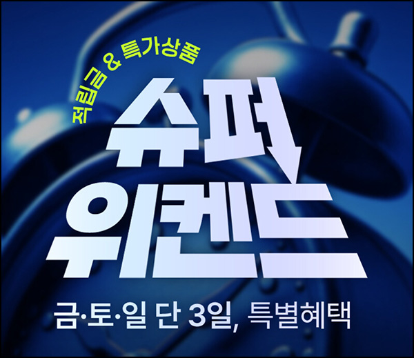  신세계쇼핑 랜덤적립금(랜덤~4천원 15,000명/일)선착 오전10시~07.20