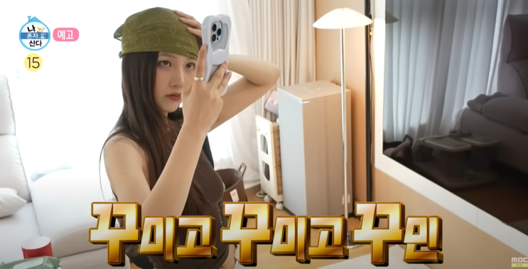 나혼산 레드벨벳 <b>조이</b>, 둘째 <b>여동생</b> 신혼집 혼수 다 해줘.. (나... 