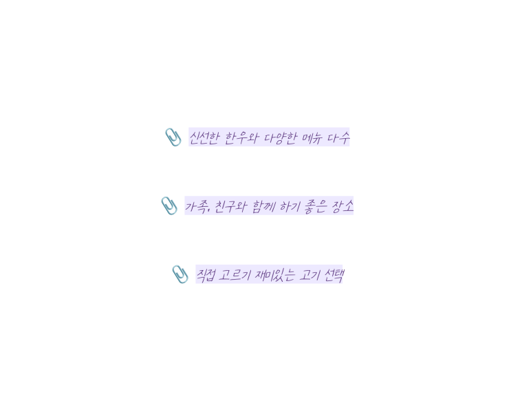  충주 맛집 중부한우명가에서 한우의 진수를 경험했어요