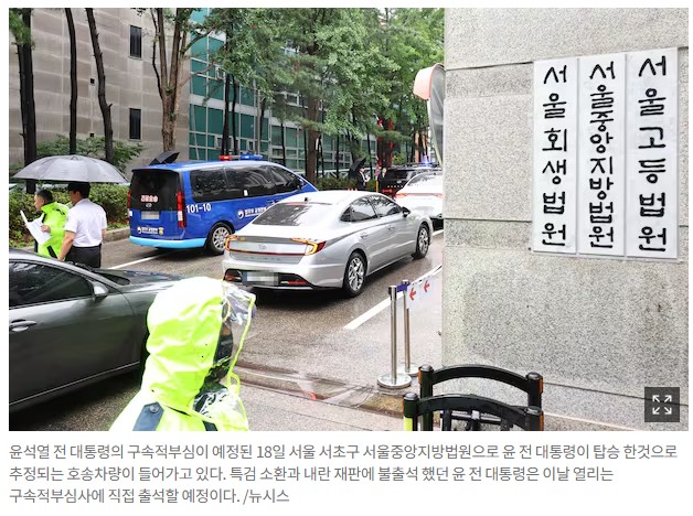 <b>윤석열 구속적부심</b> 시작! 오늘 밤 석방 여부 결정될까?