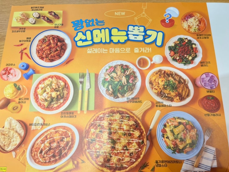  광주 상무지구 뷔페 쿠우쿠우, 놀이방있는 식당. 6살딸과 함께. 주차장 정보.