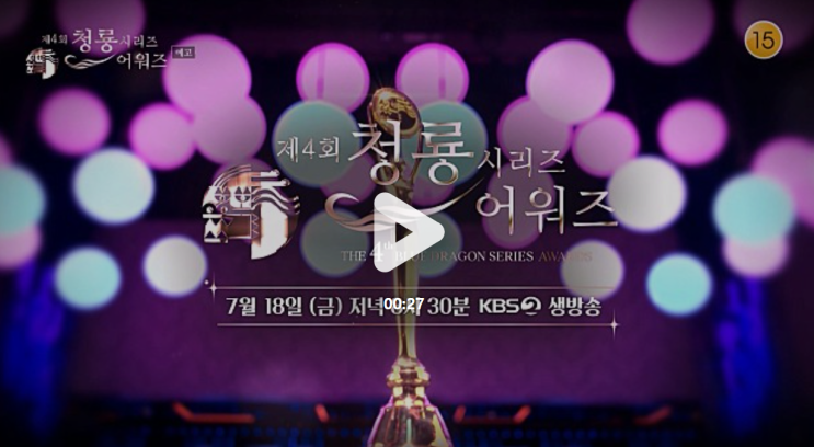 <b>청룡시리즈어워즈</b> 중계 mc 축하공연 무대 대상 <b>청룡</b>영화상... 