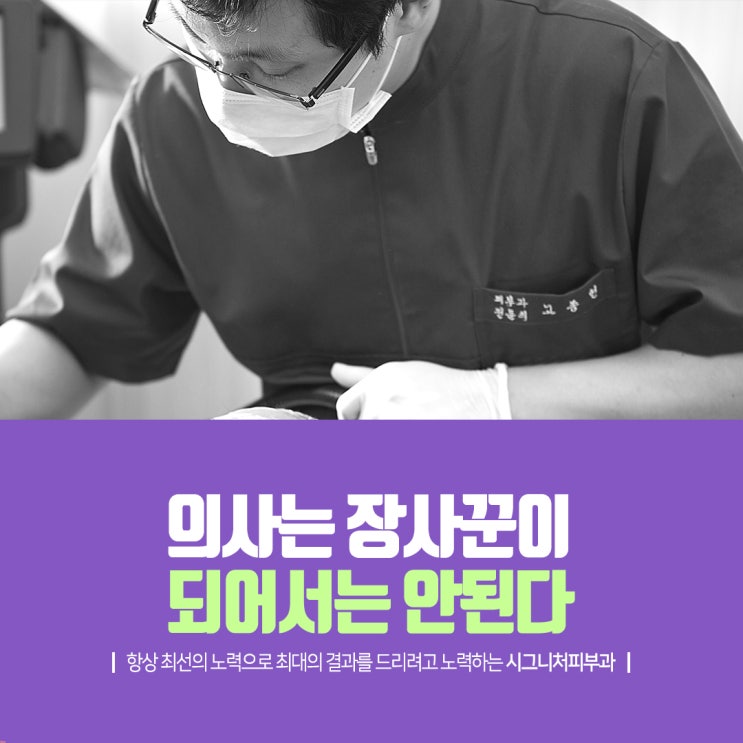  양재검버섯제거 말끔하게 해결하는~