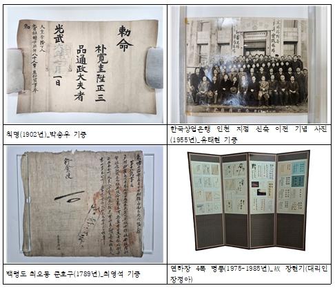 인천시립박물관, 2025년 상반기 유물 392점 기증 받아