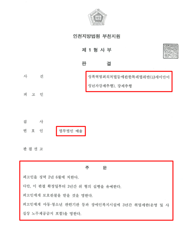 인천허니허니 경찰문자 받았다면 관련 사진
