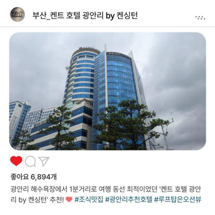   광안대교 전망과 조식 만족도 높았던 '켄트 호텔 광안리 by 켄싱턴️' 이용 후기