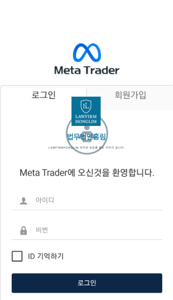  META TRADER 사기, 손실보상을 접근한 리딩방 피해 형사고소 사례